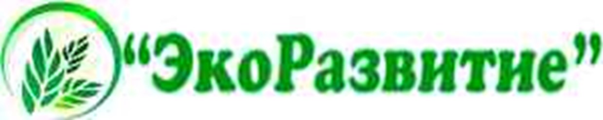 Фото компании ООО «ЭкоРазвитие» 1