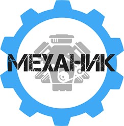 Фото компании  Автомастерская "МЕХАНИК" 5