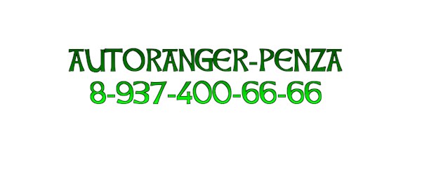 Фото компании INC. Авторейнджер Пенза Эвакуатор  1