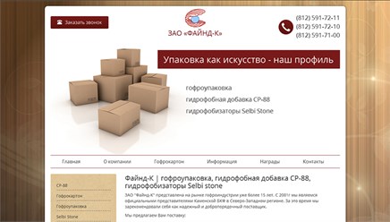 Фото компании ООО Эффекс 10