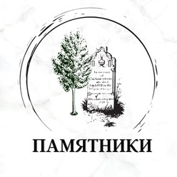 Фото компании  Изготовление памятников в Донецке 57