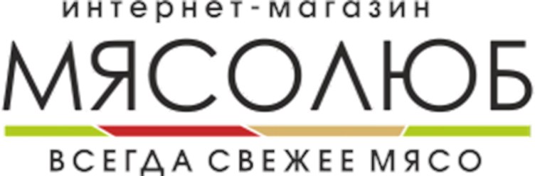 Всегда свежее. МЯСОЛЮБ. Магазин МЯСОЛЮБ. МЯСОЛЮБ логотип. МЯСОЛЮБ Екатеринбург.