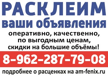 Фото компании ИП Амурский Феникс 1