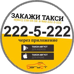 Taxi AVGUST