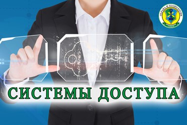 Установка систем доступа
https://ohorona-tec.com.ua/sistemy-dostupa