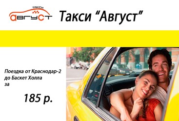Хорошая цена!