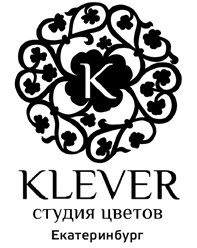 Фото компании  Студия цветов "KLEVER" 6