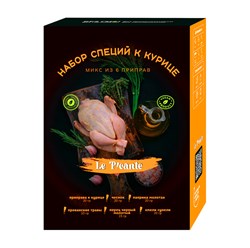 Набор специй к Курице Le Piсante, микс из 6 приправ.