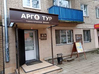 Фото компании  РПК "Центр рекламы Эль" 33