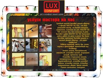 Фото компании ООО LUX CONFORT отделка и ремонт натяжные потолки 19