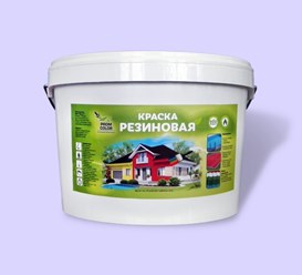 Краска резиновая "Prom Color" Лаванда (светло-фиолетовый)