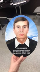 ритуальная табличка на крест