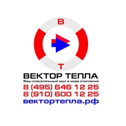 Фото компании ООО Вектор Тепла 1