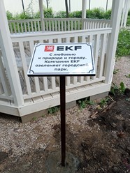 Фото компании  РПК "Центр рекламы Эль" 73