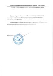 Фото компании ООО Касаткина и компания 4