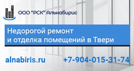Фото компании ООО РСК «Альнабирис» 1