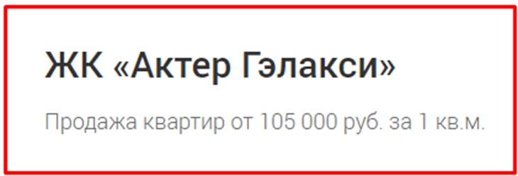 Фото компании ООО ЖК «Актер Гэлакси» 1