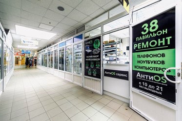 Фото компании  АнтиOS - сервис 5