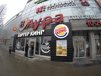 Фото компании  Burger King, сеть ресторанов быстрого питания 10