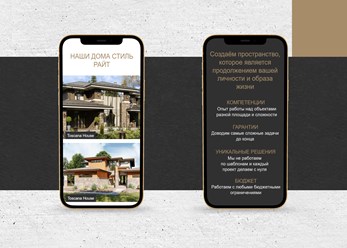 Фото компании  Лендинг 15