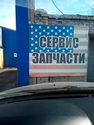 Фото компании  Салова 44 11