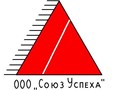 Фото компании ООО Союз Успеха 1