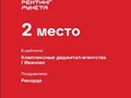 Фото компании ООО Рикорда 3