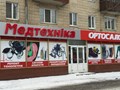 Фото компании ООО Медтехника Ортосалон 1