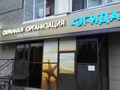 Фото компании ООО Архитек 3