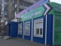 Фото компании ИП Polorapid 4