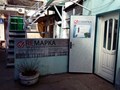 Ремарка в Туапсе