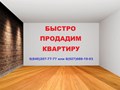 Фото компании ООО Агенство недвижимости "ОТ и ДО" 3
