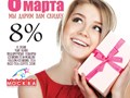 Скидки постоянным покупателям до 20%