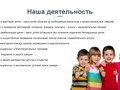 Фото компании  "Доброе сердце" 6