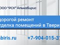 Фото компании ООО РСК «Альнабирис» 1