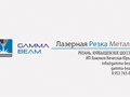 Фото компании ИП Gamma-beam 1