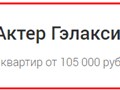 Фото компании ООО ЖК «Актер Гэлакси» 1