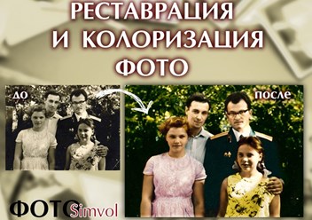 Фото компании ИП Фото Simvol 6