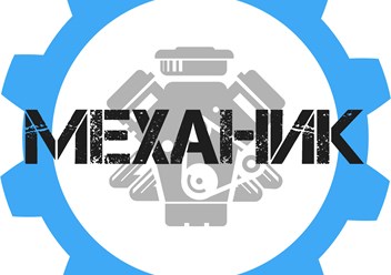 Фото компании  Автомастерская "МЕХАНИК" 5