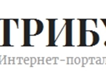 Фото компании ООО Интернет - портал "Трибуна24" 1