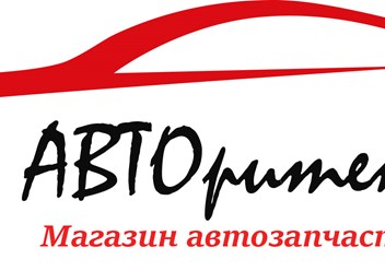 Фото компании ООО АВТОритет 1