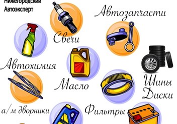 Фото компании ИП Нижегородский автоэксперт 5