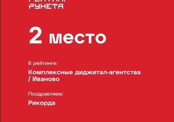 Фото компании ООО Рикорда 3