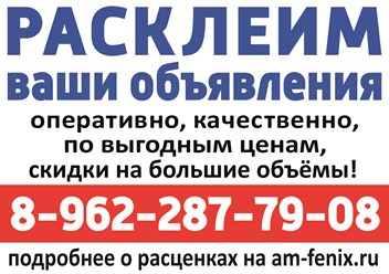 Фото компании ИП Амурский Феникс 1