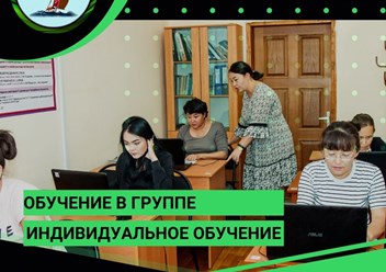 Фото компании ООО Учебный центр ТОО "ЮлАнИл" 6