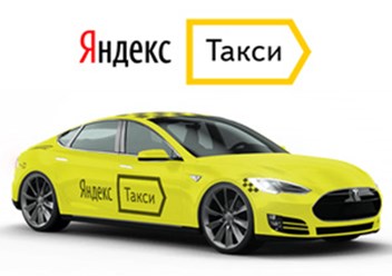 Фото компании ООО Яндекс Такси 2