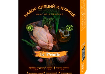 Набор специй к Курице Le Piсante, микс из 6 приправ.