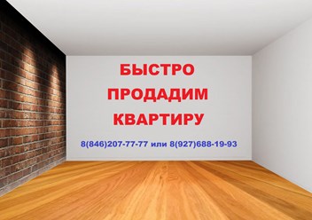 Фото компании ООО Агенство недвижимости "ОТ и ДО" 3