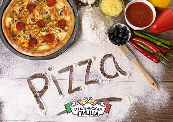 Итальянская пицца | вкусное настроение
• большой выбор пиццы
• правильная фоккача
• холодное пиво и лимонады
• трансляция спортивных событий
