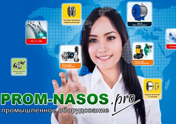 www.prom-nasos.pro